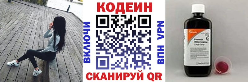 Кодеин напиток Lean (лин)  сколько стоит  Юрюзань 