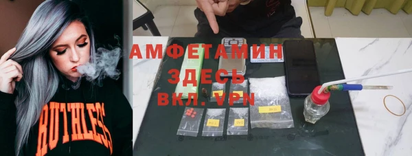 амфетамин Беломорск